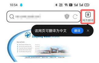 QQ浏览器如何翻译网页?QQ浏览器翻译网页的方法