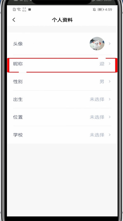 百词斩怎么改名字?百词斩改名字的方法教程