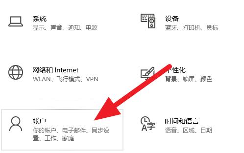 WIN10创建儿童账户的详细步骤
