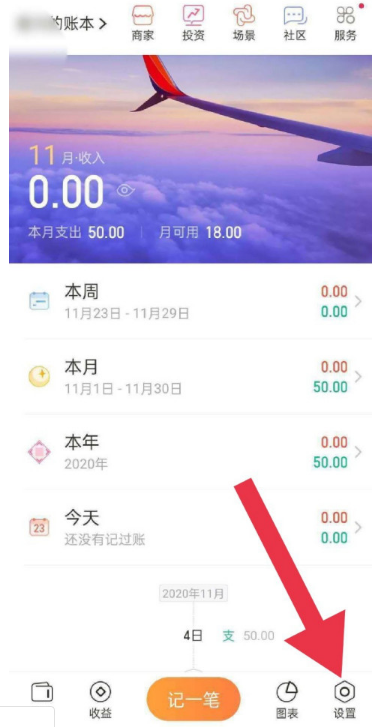 如何启用随手记密码解锁?随手记启用密码解锁方法
