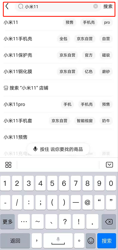 京东app怎么预约购买小米11 京东app预约购买小米11手机的方法