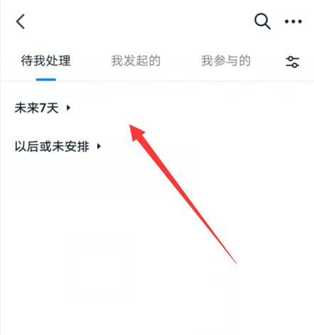 钉钉怎么设置重复任务? 钉钉设置重复任务的步骤教程