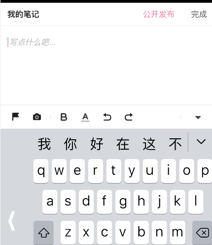 B站如何设置笔记公开发布?B站笔记公开发布设置方法