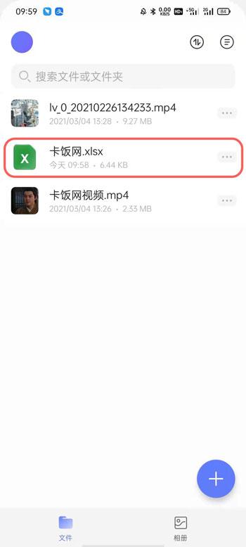 阿里云盘怎么上传文件 阿里云盘上传文件教程