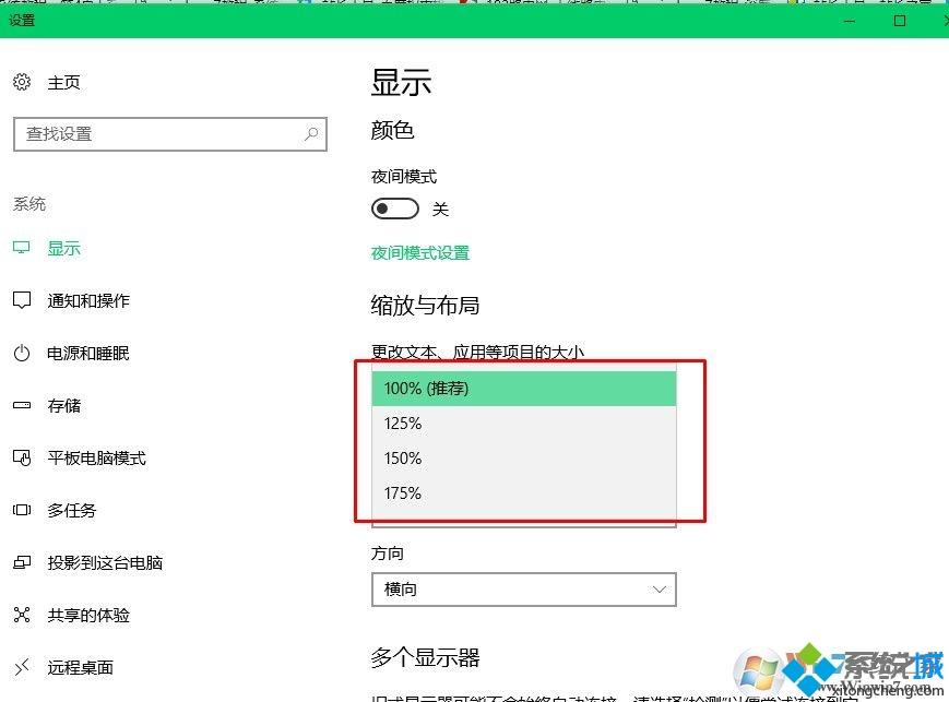 win10字体有重影怎么办?win10字体有重影的解决教程(4)