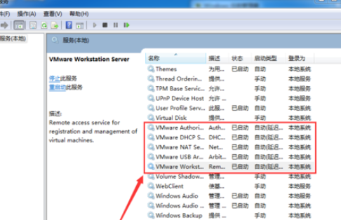vmware workstation显示内部错误的操作方法