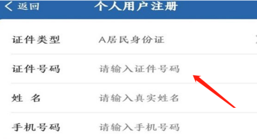 交管12123注册地址怎么更改?交管12123注册地址更改方法