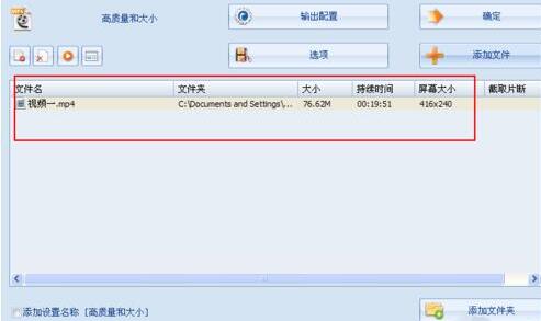 格式工厂中翻转视频的图文方法