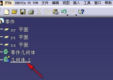 Catia插入零件几何体的操作教程