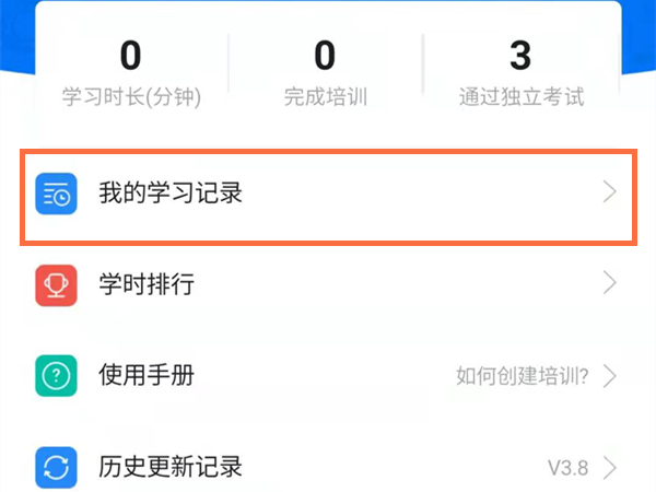 钉钉在哪查询成绩？钉钉查看学习成绩操作一览