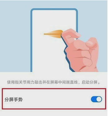 华为mate20x5G版设置分屏的操作教程