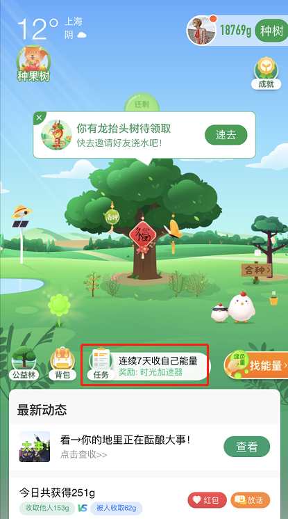 支付宝绿色车主如何增加能量 支付宝绿色车主增加能量方法