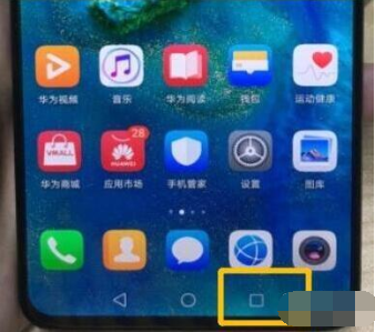 华为nova 5i pro关闭后台运行的操作步骤