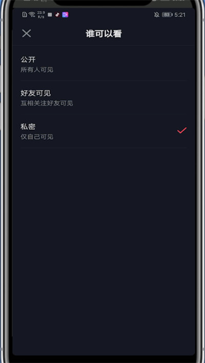 抖音中关闭下载功能的方法步骤