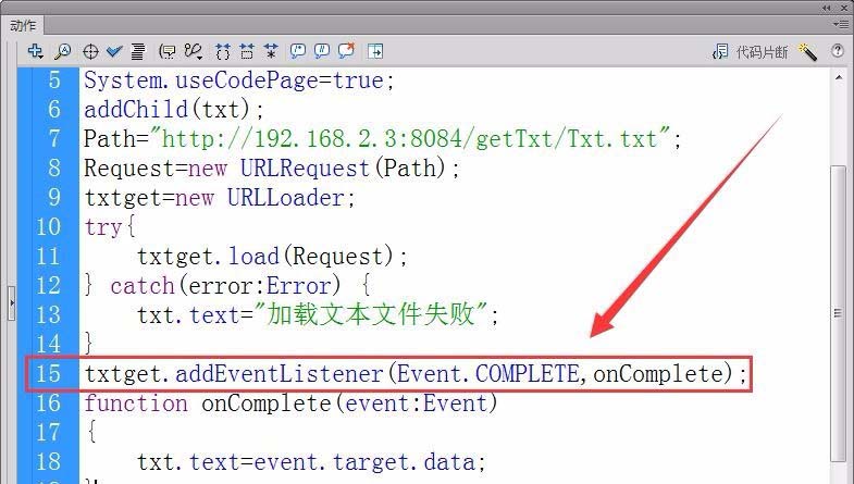 Flash从文本文件获取数据的具体操作