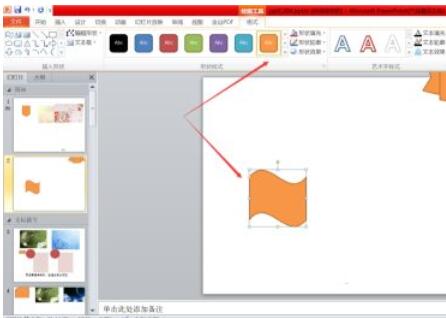 powerpoint2010怎么插入波形?powerpoint2010插入波形方法