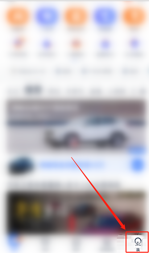 汽车之家怎样开启小图阅读模式？汽车之家开启小图阅读模式步骤教程