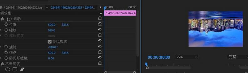 premiere制作颠倒空间效果的操作步骤