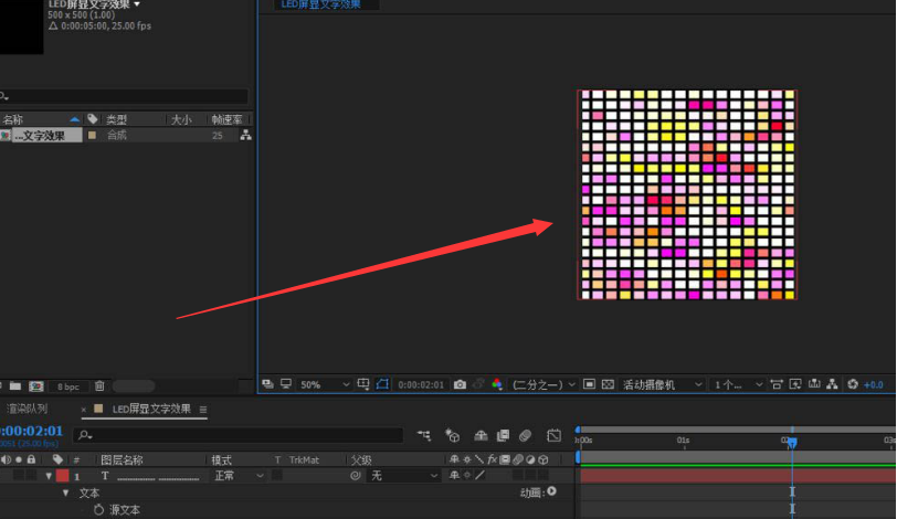 ae怎么制作led屏显动画？ae制作led屏显动画操作教程