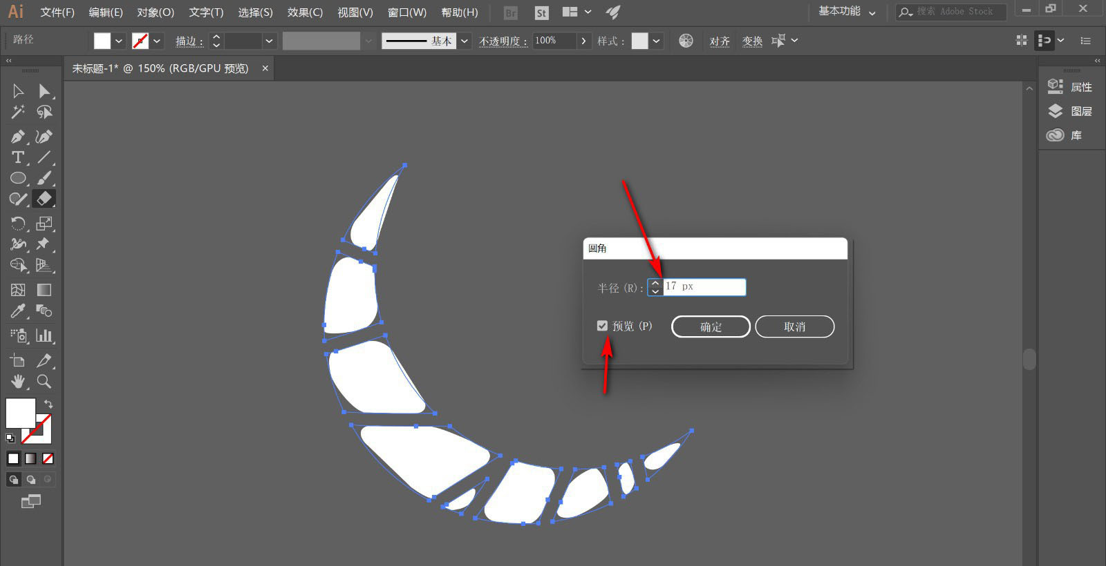 AI鹅卵石圆角效果怎么制作?AI鹅卵石圆角效果制作方法