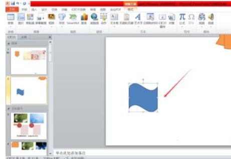 powerpoint2010怎么插入波形?powerpoint2010插入波形方法