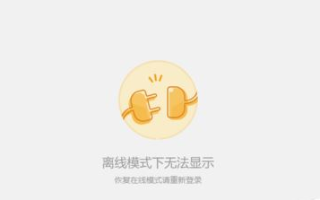 腾讯游戏加速器进入离线模式的方法步骤