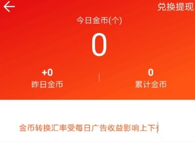 微鲤头条收益怎么提现?微鲤头条收益提现方法