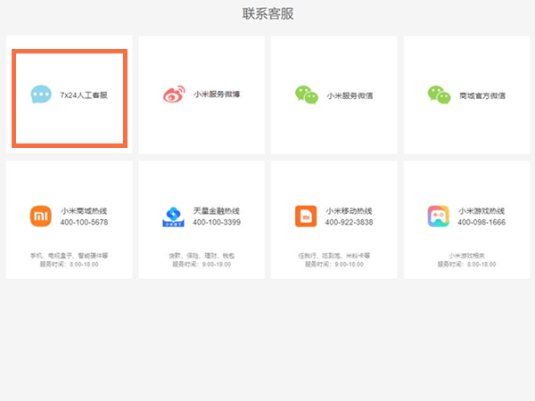 小米10s激活日期在哪里查看?小米10s激活日期查看方法
