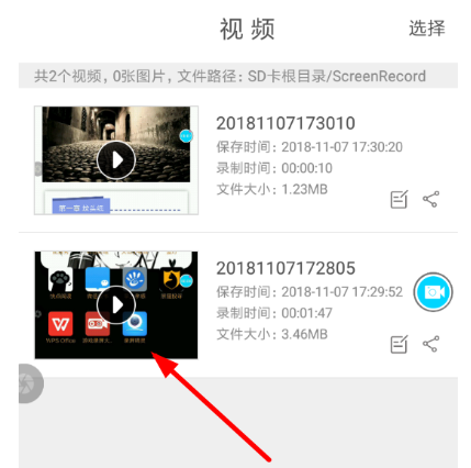 使用录屏精灵剪辑视频的操作方法