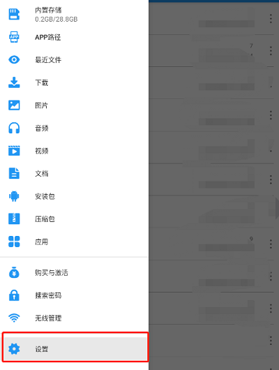 解压缩全能王怎么显示隐藏文件?解压缩全能王显示隐藏文件的方法