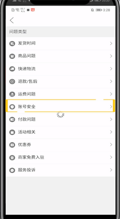 拼多多注销微信登录的详细方法