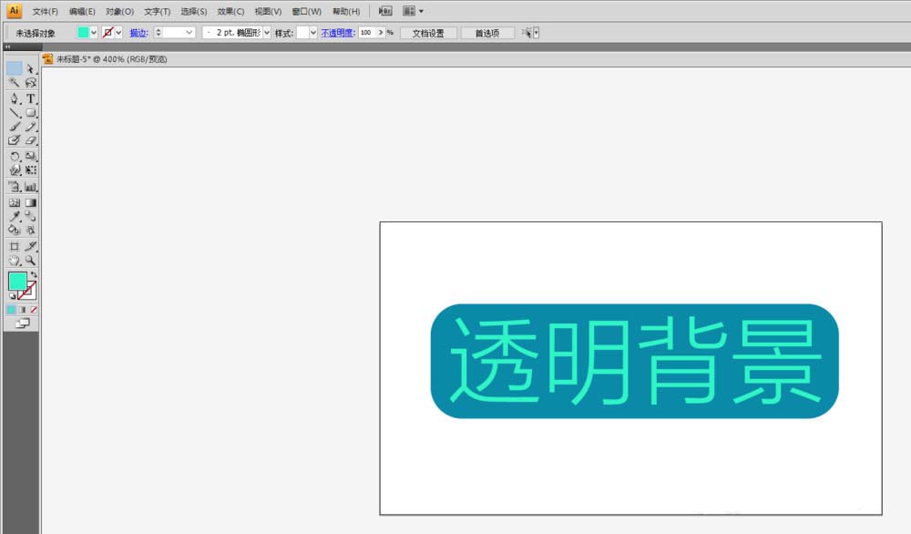 Adobe Illustrator CS6保存透明背景图片的操作教程
