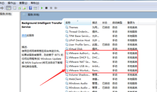 vmware workstation显示内部错误的操作方法