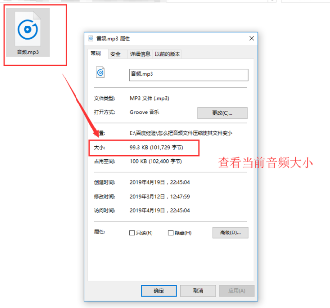 格式工厂压缩音频文件的操作教程