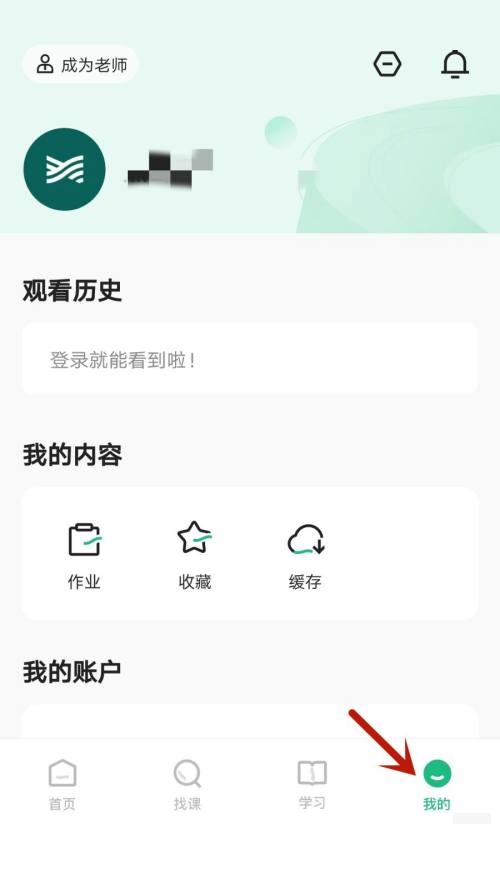 学浪怎么进入浏览模式？学浪进入浏览模式教程