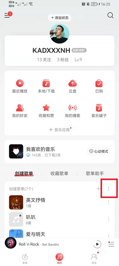 网易云音乐删掉的歌单怎么恢复?网易云音乐删掉的歌单恢复方法