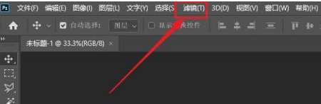 photoshop2020怎么使用‘风’滤镜?photoshop2020使用‘风’滤镜的方法