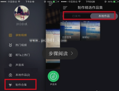 打开小咖秀并登录,点击左上方进入个人中心,点击“制作合集”