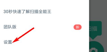 扫描全能王如何清理存储空间?扫描全能王清理存储空间的方法