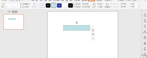 wps演示怎么制作胶囊型封面？wps演示制作胶囊型封面的步骤教程