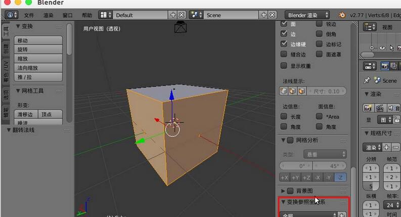 blender显示并翻转法线的详细操作内容讲解