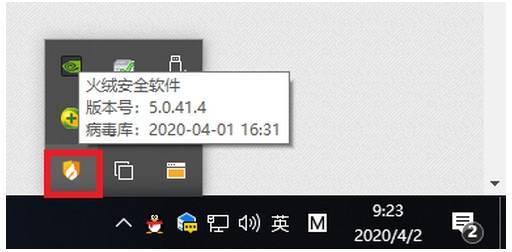 火绒安全软件怎么拦截广告弹窗 火绒安全软件拦截广告的方法