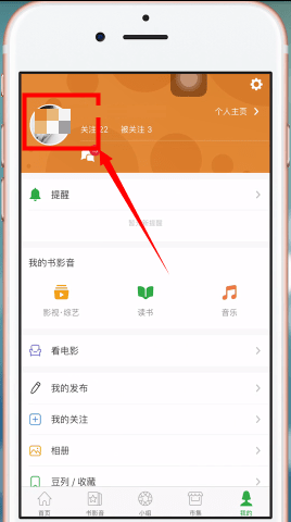 豆瓣怎么修改头像?豆瓣修改头像教程
