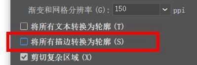 Adobe Illustrator如何关闭将所有描边转换为轮廓?Adobe Illustrator关闭将所有描边转换为轮廓教程