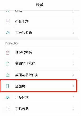 小米11如何设置滑动返回方式 小米11设置滑动返回方式教程