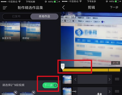 选择2-9段要合并的视频,点击“下一步”
