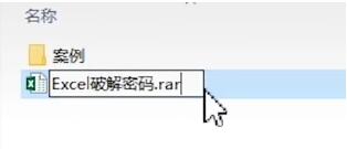 Excel表格密码忘了的处理方法
