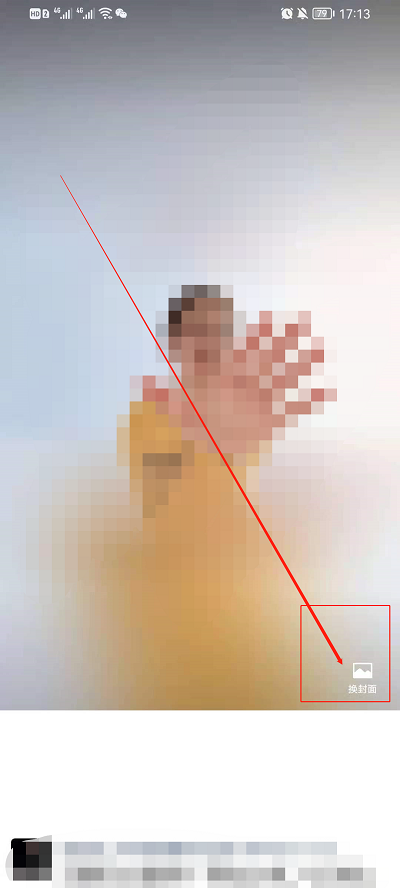 微信朋友圈背景动态视频怎么设置?朋友圈背景动态视频设置方法