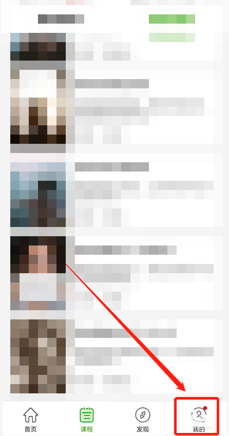 维词怎么退出账号?维词退出账号教程