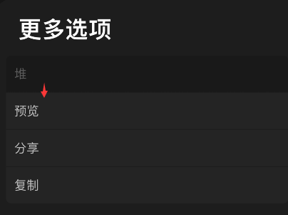 procreate pocket怎么预览作品？procreate pocket预览图片教程